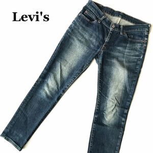 Levi'sリーバイス♪テーパードデニムパンツ ジーンズ