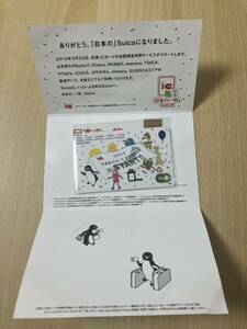 使用可能 JR東日本 交通系ICカード全国相互利用サービス開始記念Suicaデポジットのみ台紙付スイカ ICOCAPASMOTOICAなど相互利用可能