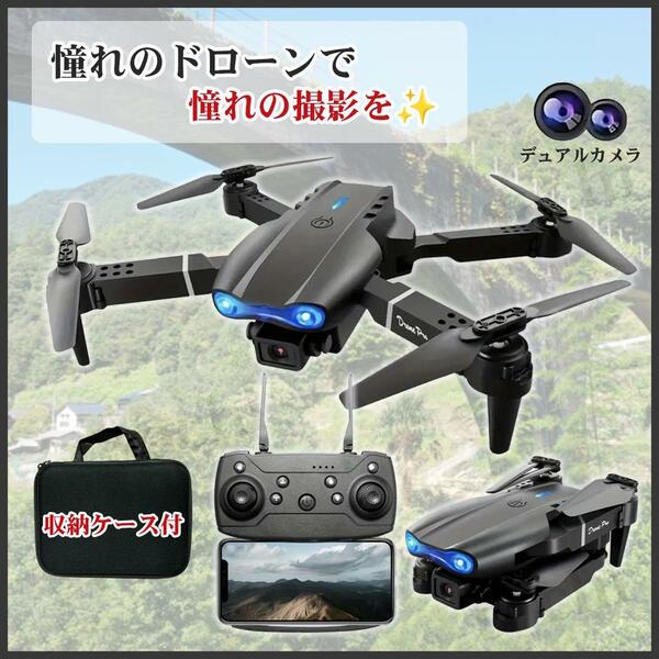 ドローン HDカメラ付 E99 WiFi FPV HD デュアル折りたたみ RC