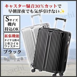 スーツケース キャリーバッグ 機内持ち込み キャリーケース S 拡張機能付 ダブルキャスター 静音 保護カバー付