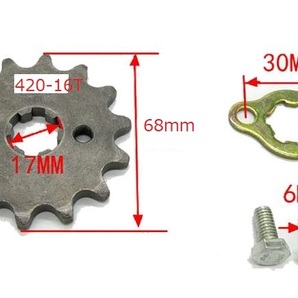 ホンダ 横型エンジン用 ドライブスプロケット 420-16T カブ モンキー ゴリラ シャリーの画像1