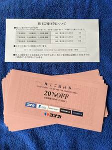 コナカ　株主優待券　2024年6月30日まで有効