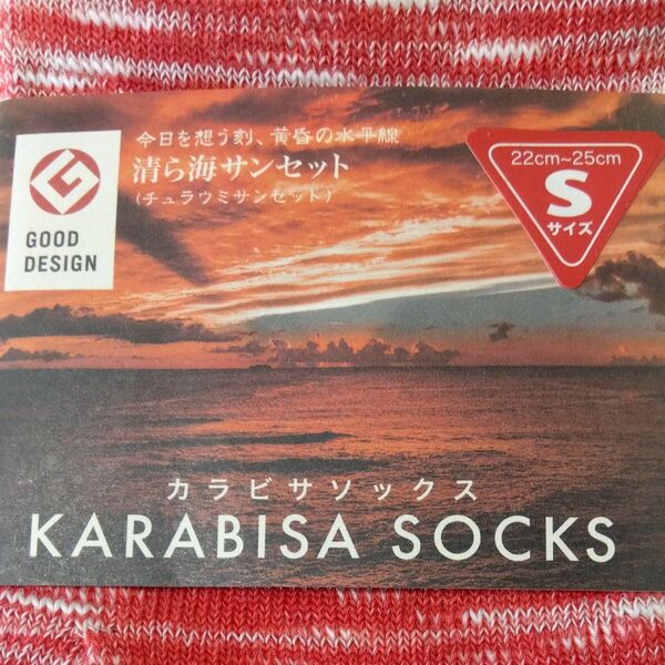 カラビサソックス KARABISA SOCKS 5本指くつ下