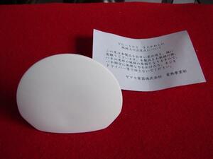 ■★【七】　茶道具　前かわらけ　ヤマキ製　YU101　新品