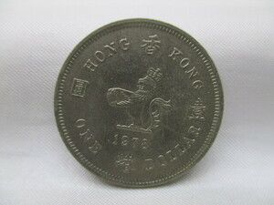 【外国銭】香港 壹圓 1ドル 1978年 硬貨 コイン 1枚 ①