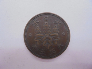 【古銭】桐1銭 一銭 青銅貨 大正5年 近代 貨幣 硬貨 コイン ①