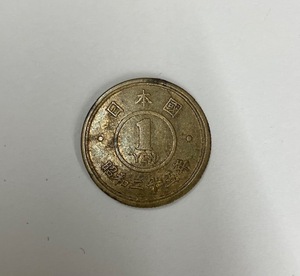 【古銭】1円 一円 黄銅貨 昭和25年 近代 貨幣 硬貨 コイン ①