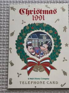 【未使用】テレホンカード　クリスマス　1991 ディズニー　ミッキーマウス　ミニーマウス