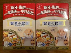 賢者の食卓　ダブルサポート　6g×9包×2箱　※送料を抑えるため箱を開封し中身を取り出して配送します　特定保健用食品　 大塚製薬