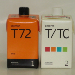 資生堂プロフェッショナル クリエイター パーマ剤 パーマ液 チオ 1剤 2剤 セット T-72/T/TCの画像1