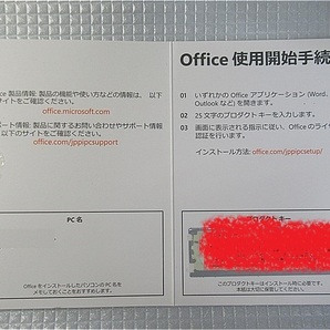 ラスト1枚【開封済み使用可能品】Microsoft Office Home＆Business 2019の画像3