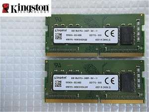 ラスト一式【今週のノート向けメモリ（保証期間付き）】Kingston 1R*8 PC4-2400T-SA1-11 8GB×2枚　計16GB