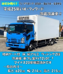 [80657]-20度確認済み/格納PGincluded/IsuzuForward/東プレ低温-30℃設定/冷凍Van/内長L6200㎜/アルミ縞板/積載2,700㎏/安さ世界一に挑戦!