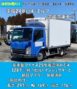 [79913]DPDマフラーNew item交換済み/Isuzu Elf/冷凍Van/菱重低温/標準ショート/積載2tonne/安さ世界一に挑戦!