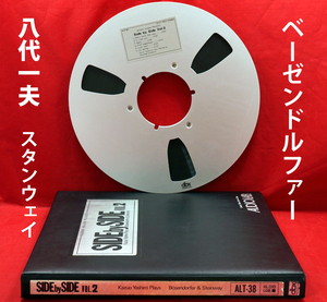 ♪ 美再生 ★ 高音質！10号オープンリール dbx ENCODED TAPE ★ 和ジャズ 八代一夫【2-TR 38cm 菅野邦彦 Audio Lab】SIDE by SIDE Vol-2