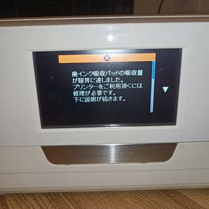 nn0202 161 EPSON エプソン インクジェットプリンター 複合機 カラリオ EP-808AW 2015年製 中古 現状品 ジャンク カラープリンターの画像3