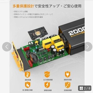 インバーター 正弦波 12v→100v 2000w 最大4000wの画像2