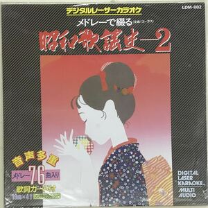 medore-... Showa era song history -2 digital Laser karaoke #LD record free shipping 