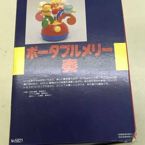 Toyroyal ポータブルメリー 奏 トイローヤル 12曲メドレー 単3電池2本使用（別売）箱あり［送料無料］の画像3