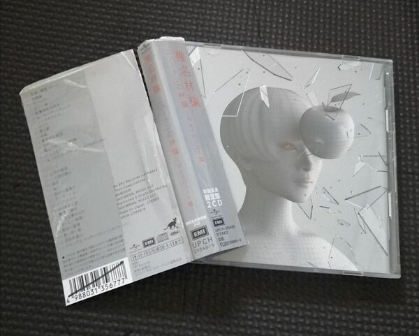 ニュートンの林檎/ベスト盤　椎名林檎　レンタルCD　初回生産限定盤