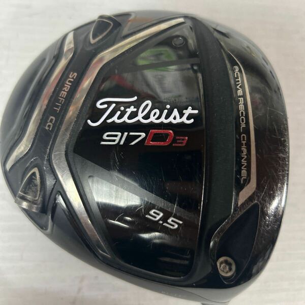 送料無料★Titleist 917 D3 1W 9.5° ドライバーヘッド タイトリスト ヘッド単品 管理番号14774