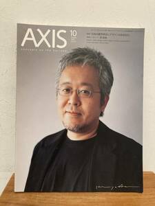 AXIS 2005年10月号 No.117　インタビュー 原研哉