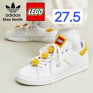 【新品27.5cm】adidas × LEGO STAN SMITH W スタンスミス W ホワイト/イエロー/ゴールド刻印