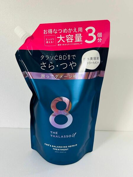 エイトザタラソ ユー 大容量詰替用 1200ml ヘアトリートメント