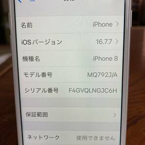 【個人出品】Apple iPhone 8 SIMロックなし 64GBシルバー/利用制限〇/バッテリー最大容量100％ /アクティベーションロック解除済の画像2