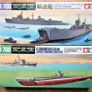 タミヤ製1／700日本海軍 1等・2等輸送艦(戦車付き)とアメリカ海軍 潜水艦 ガトー級×2隻 日本軍13号駆潜艇×2隻 Ｂ24重爆撃機×2機セットの画像1