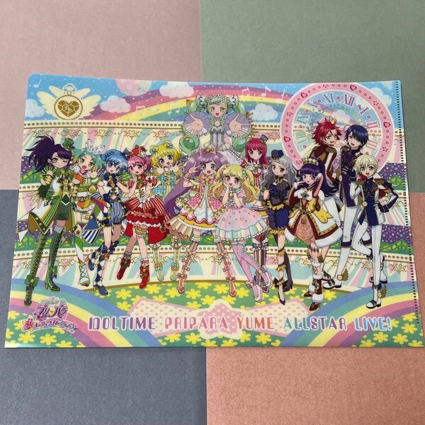 #1441 プリパラ　クリアファイル　夢オールスターライブ