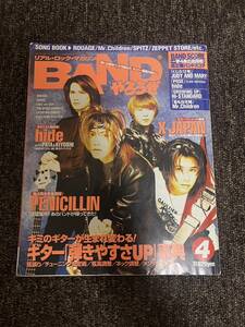 バンドやろうぜ 1997 4月号 宝島社 表紙 PENICILLIN　XJAPAN hide座談会 機材紹介 BANDやろうぜ