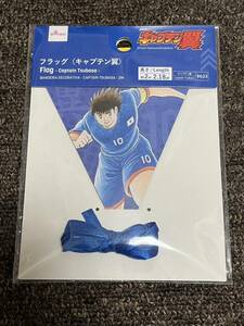 新品未使用 キャプテン翼 フラッグ 高橋陽一