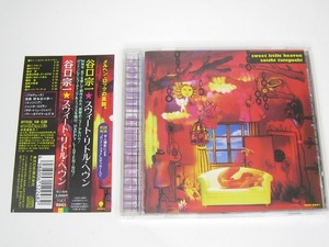 a16【初回盤 CD ステッカー・帯付】谷口宗一/スウィートリトルヘヴン/BAKU　メルヘンロックの神髄　高橋研