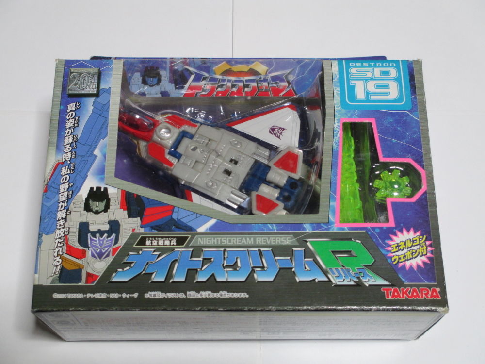 トランスフォーマー スーパーリンク☆SD-19 航空戦略兵