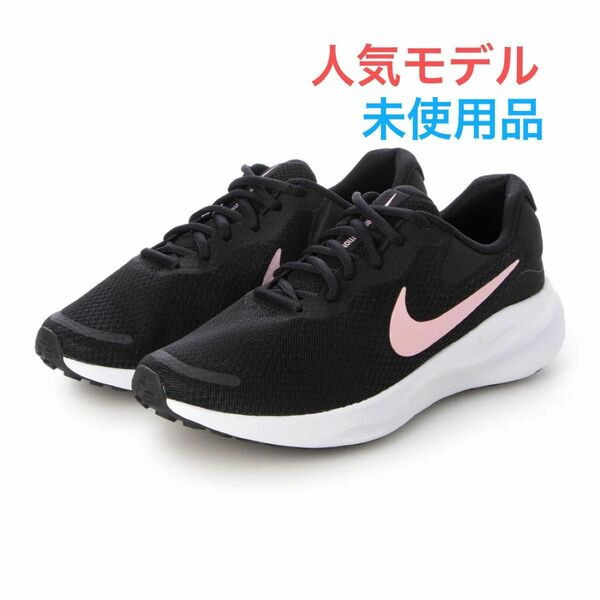 本日限定価格　未使用　NIKE Revolution 7