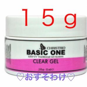 クリストリオ ベーシックワン☆15g おすそ分け☆