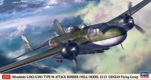 ハセガワ 02446 1/72 三菱 G3M2/G3M3 九六式陸上攻撃機 22型/23型 “元山航空隊”