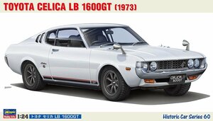 ★予約品★ハセガワ HC60 1/24 トヨタ セリカ LB 1600GT 発売日 2024年04月20日ごろ