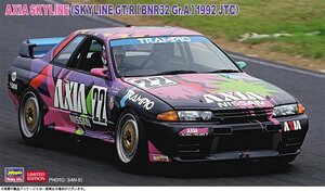 ハセガワ 20684 1/24 AXIA スカイライン（スカイラインGT-R [BNR32 Gr.A仕様] 1992 JTC）