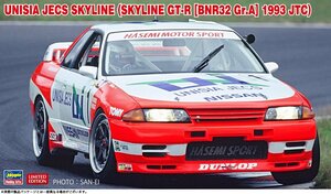 ★予約品★ハセガワ 20705 1/24 ユニシアジェックス スカイライン（スカイラインGT-R［BNR32 Gr.A仕様］1993 JTC 発売日 2024年07月20日