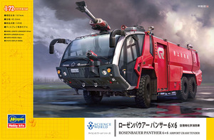 ハセガワ SW05 1/72 ローゼンバウアー パンサー 6×6 空港用化学消防車