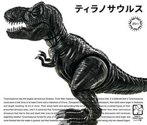 Серия Fujimi Free Research Series №1 Kyoryu Edition Tyrannosaurus non -squale