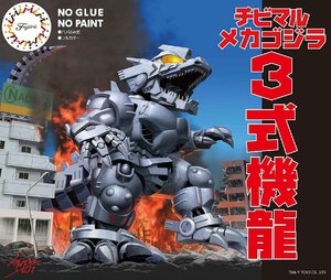  Fujimi chibi maru Godzilla серии No.3chibi maru 3 тип машина дракон 