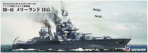 ピットロード W199NH 1/700 アメリカ海軍 戦艦 BB-46 メリーランド 1945 旗・艦名プレートエッチングパーツ付き