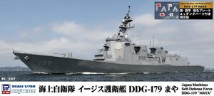 ピットロード J97NH 1/700 海上自衛隊 護衛艦 DDG-179 まや 旗・旗竿・ネームプレートエッチングパーツ付き