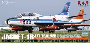 プラッツ AC-35 1/72 航空自衛隊 T-1B ジェット練習機 第5技術科学校 航空自衛隊50周年記念塗装機