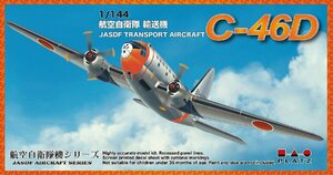 プラッツ PD-21 1/144 航空自衛隊 輸送機 C-46D