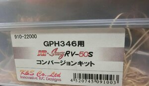 K&S GPH346用 RV-50S コンバージョンキット