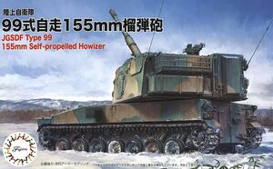 フジミ 1/72 ML11 陸上自衛隊 99式自走155mm榴弾砲　